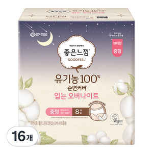 좋은느낌 유기농 순면커버 입는 오버나이트, 중형, 8개입, 16개