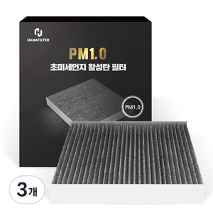 하나필터 스포티지R PM1.0 초미세먼지 활성탄 자동차 에어컨 필터 3p, 3개, A-01
