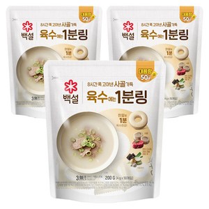 백설 사골 육수에는 1분링 50개입, 200g, 3개