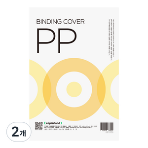 카피어랜드 PP 제본용표지 0.5mm 100매, 반투명, A4, 2개