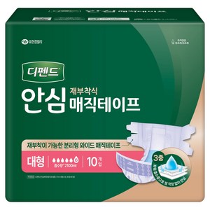 디펜드 남녀공용 안심 매직테이프 성인기저귀, 대형, 10개입, 1개