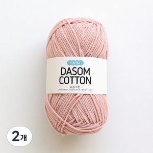 리네아 다솜코튼 뜨개실 50g 140m, 07 로즈밀크, 2개
