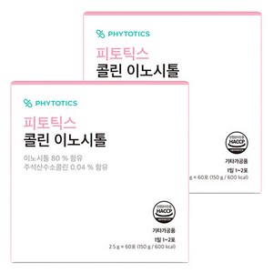 피토틱스 콜린 이노시톨, 150g, 2개