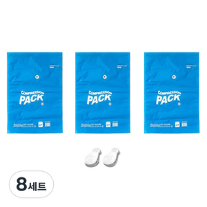 컴팩 여행용 프레스 압축팩 3p + 이지클립 2p 세트, 8세트