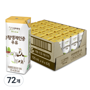 상하목장 무항생제인증 우유, 125ml, 72개