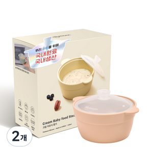 실리만 국내생산 크림 실리콘 이유식 찜기 518ml 크림피치 1개 one size, 2개, one size(154 x 126 x 92 mm)
