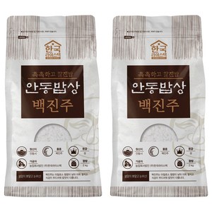 한국라이스텍 안동밥상 백진주 백미 상등급, 2kg, 2개