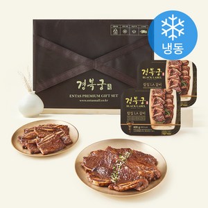 경복궁 칼집 LA갈비 선물세트 (냉동), 600g, 2개 골드박스 특가