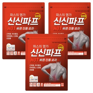 신신파스 신신파프 HOT, 5개입, 3개