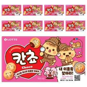 롯데웰푸드 칸쵸 초코, 54g, 9개