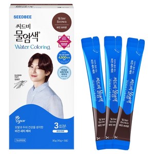 씨드비 물염색 3회분, 와인브라운, 1개