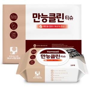 탐사 만능클린 티슈 120매 MB원단 에탄올 함유 항균 99.9%, 4세트