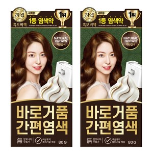 리엔 흑모비책 바로거품 간편 새치염색제, 자연갈색 5N, 2개