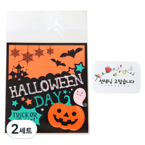 황씨네도시락 접착 할로윈 블랙글씨 쿠키봉투 50p + 스티커 꽃 선생님 고맙습니다 사각 50p, 2세트
