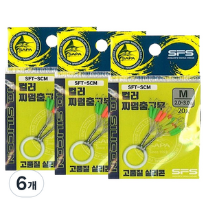 싸파 컬러 찌멈춤 고무 스토퍼 SFT-SCM, 6개