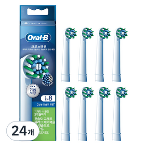 오랄비 정품 프로 엑스퍼트 리필모, EB50RX8 크로스액션, 24개