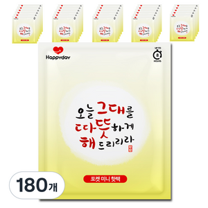 해피데이 오늘 그대를 따뜻하게 해드리리라 45g, 180개