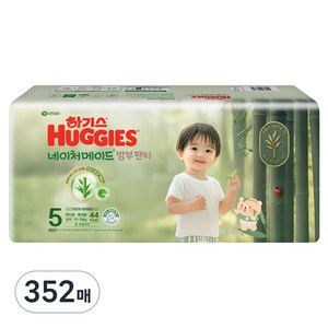 하기스 2024 네이처메이드밤부 팬티형 기저귀 남아용, 5단계, 352매