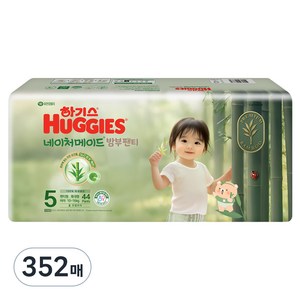 하기스 네이처메이드 밤부 팬티형 기저귀 여아용 특대형, 5단계, 352매