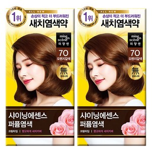 미쟝센 올 뉴 샤이닝 에센스 퍼퓸 염색, 7O오렌지갈색, 2개