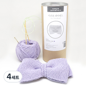 멜로우 빅 리본 헤어 밴드 코튼 뜨개질 키트, 라일락, 4세트