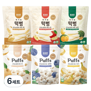 로지오가닉 유기농 쌀과자 퍼프 6종세트, 백미, 사과, 단호박, 배, 블루베리, 바나나, 6세트