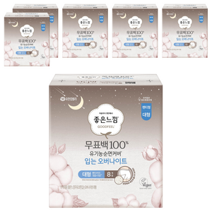 좋은느낌 무표백 유기농 입는 오버나이트, 대형, 8개입, 6개