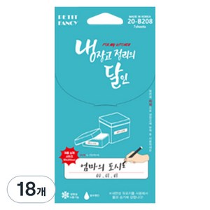 쁘띠팬시 냉장고 정리의 달인 라벨지 20-B208, 7개입, 18개