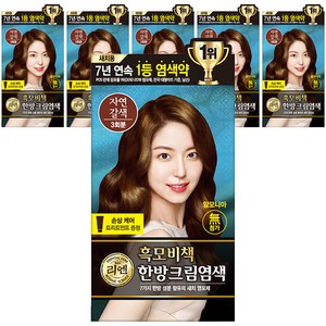 리엔 흑모비책 한방 크림 새치 염색제, 자연갈색, 6개