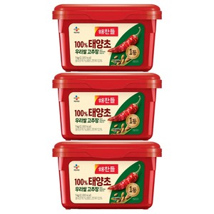 해찬들 100% 우리쌀 태양초 고추장, 1kg, 3개