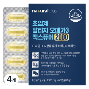 내츄럴플러스 초임계 알티지 오메가3 맥스퓨어 2000, 60정, 4개