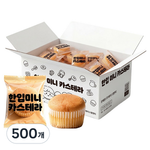 에이스엠앤티 한입 미니 카스테라, 20g, 500개