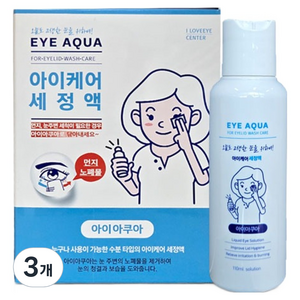 아이아쿠아 아이케어 세정액, 110ml, 3개