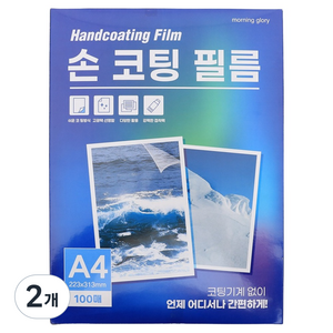 모닝글로리 손코팅필름, 200개, A4