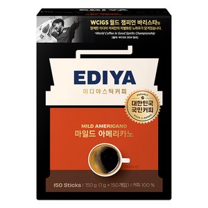 이디야 마일드 아메리카노 원두커피믹스, 1g, 150개입, 1개
