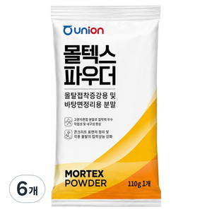 유니온 접착력 강화 솔루션 몰텍스 파우더 110g, 6개