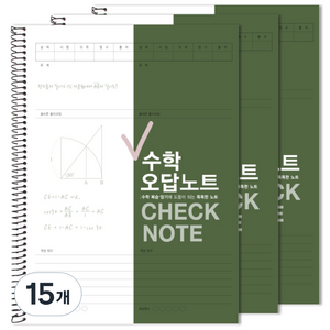 투영디자인 체크 수학 오답노트, 모던카키, 15개