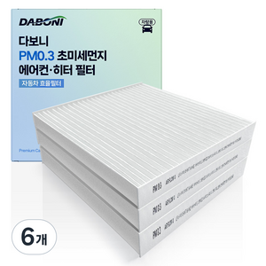 다보니 PM0.3 초미세먼지 자동차 에어컨 필터, 105, 6개