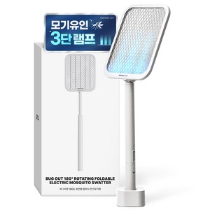 노멀라이프 버그아웃 180도 회전형 접이식 전기 모기채, NL-25EM04(화이트)