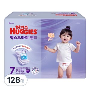 하기스 맥스드라이 팬티형 기저귀 특점보 여아용, 7단계, 128매