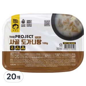 펫러닝 강아지 더프로젝트 PLAN4 사골국 시리즈, 사골 도가니탕, 100g, 20개