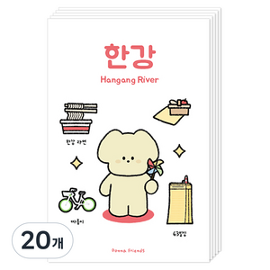도나와친구들 랜드마크 캐릭터 버전 엽서, 한강 마몽이, 20개