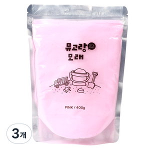 뮤고랑 컬러 모래, 핑크, 400g, 3개
