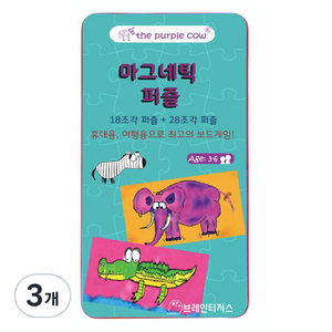 브레인티저스 퍼플카우 자석 퍼즐 보드게임, 3개