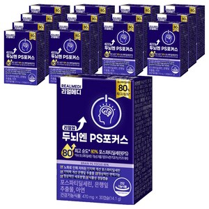 리얼메디 두뇌엔 PS 포커스 순도80% 포스파티딜세린 은행잎추출물 아연 14.1g, 15개, 30정
