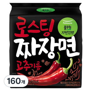 풀무원자연건면 고추기름 로스팅 짜장면 102.5g, 160개
