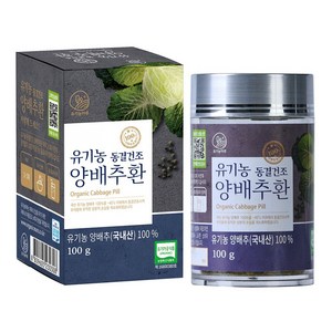 유기농마루 정품 유기농 동결건조 양배추환, 100g, 1개