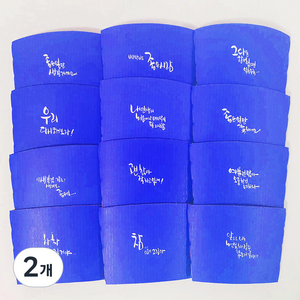 미사일 힐링문구 신형1 1013 컵홀더 파란색 랜덤발송 121 x 103 x 66 mm, 2개, 200개입