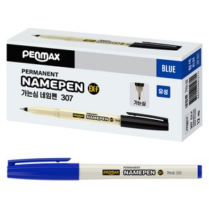 펜맥스 네임펜 가는심 307 EX-F, 청색, 12개
