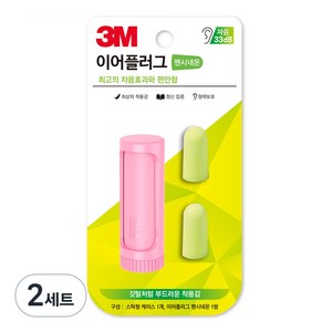 쓰리엠 이어플러그 팬시네온 핑크, 2세트